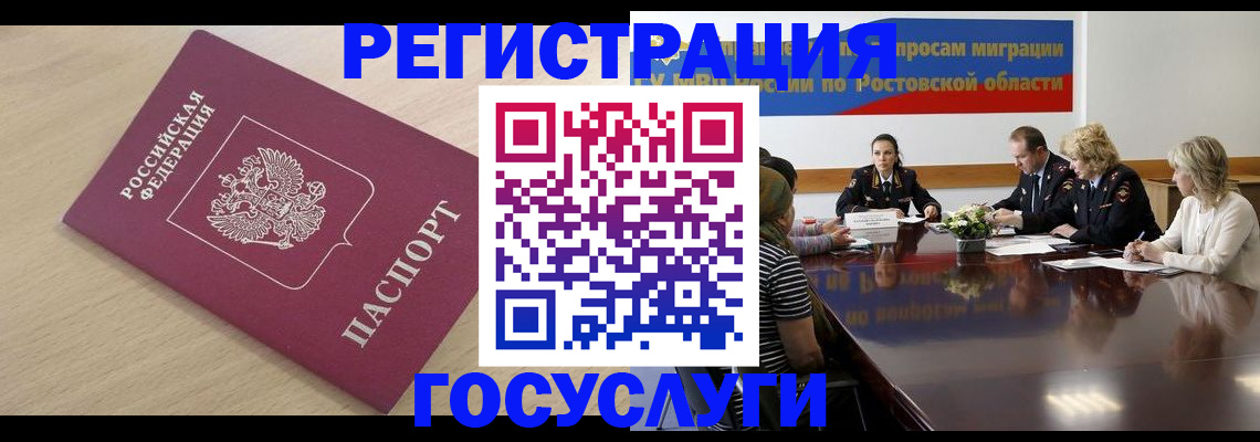 купить прописку в Гаджиево